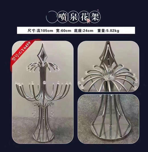 喷泉花架（运费自理） 商品图0