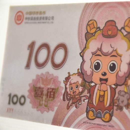 【靓号发行】2015年喜羊羊纪念券 套装封装版-CSIS68 商品图3