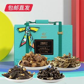 谛品居 山林忆菌子干菌礼盒 490g 【包邮直发】