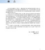 头颈部影像诊断基础 咽喉卷 住院医师规范化培训丛书 韩丹 杨智云 夏爽 检查方法影像断层解剖 人民卫生出版社9787117327305 商品缩略图2