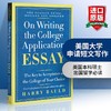 正版 美国大学申请短文写作 英文原版写作指南 On Writing the College Application Essay 英文版进口书 商品缩略图0