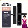 好太太智能指纹锁  C级锁芯+多重开锁设计 简单实用 终身维护  智能锁十大品牌 品质值得信赖 商品缩略图1
