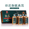 【新客福利】怀庄 御酿典范（绿） 酱香型 53度  100ml x5 商品缩略图1