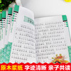 千字文 注音版 彩图版 商品缩略图1