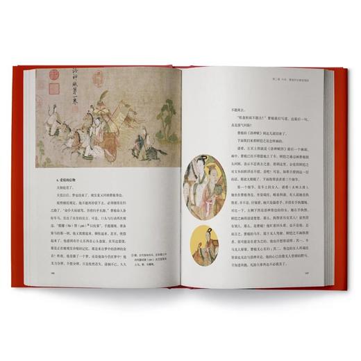 洛神赋图：曹植的爱情 | 国宝名画《洛神赋图》——河南美术出版社 商品图3