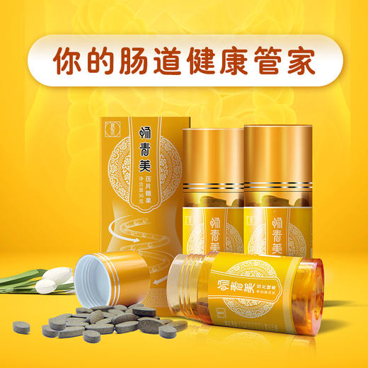 畅青美 商品图0