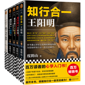 知行合一王阳明大全集新版（1+2+3+4+传习录）