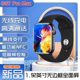 GS7 Pro Max智能手表，下单再赠送一条原装自选表带，1.92英寸高清ID无边框全面屏，各种内容一目了然，便于操作。显示屏和表壳精妙契合。 几百种个性表盘随意切换，时尚和商务表带任意搭配