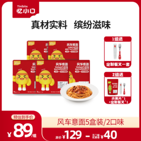 孩子爱吃意面，却担心不健康？