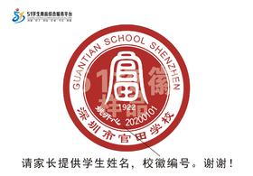 定制深圳市官田学校熨烫校徽定做礼服布标姓名贴胸章可缝制包邮51