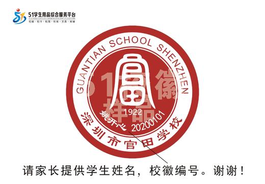 定制深圳市官田学校熨烫校徽定做礼服布标姓名贴胸章可缝制包邮51 商品图0