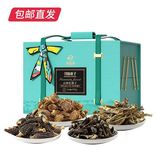 谛品居 山林忆菌子干菌礼盒 490g 【包邮直发】 商品图6