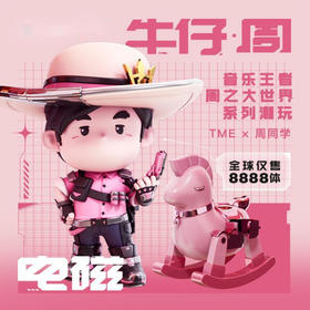 现货！周杰伦手办限量版 电磁牛仔·周限量手办摆件公仔系列周边模型