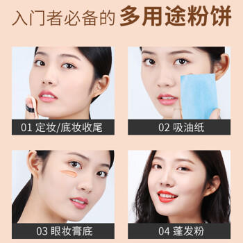 ZEESEA滋色蜜粉饼定妆粉散粉浅肤色8g姿色控油遮瑕持久不脱妆补妆生日礼 商品图6