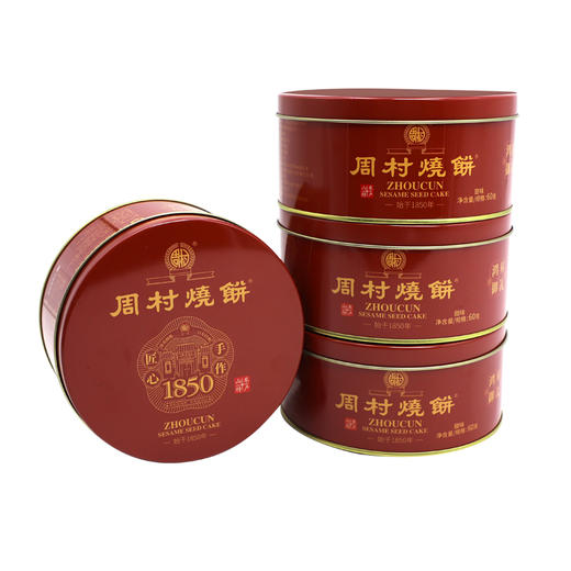 周村烧饼牌鸿昇御礼60g*6盒甜味酥香薄脆山东特产零食芝麻饼送礼 商品图3