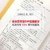 【赠品】精装《孟子》中华经典国学名著全本全注全译丛书 精装版左传战国策左传故事左传书籍全译中国古典历史书中国通史名著文白对照原文注释译文历史书籍 商品缩略图2