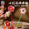 教师节礼物手工diy小红花棒棒糖幼儿园儿童制作材料包创意送老师 商品缩略图1