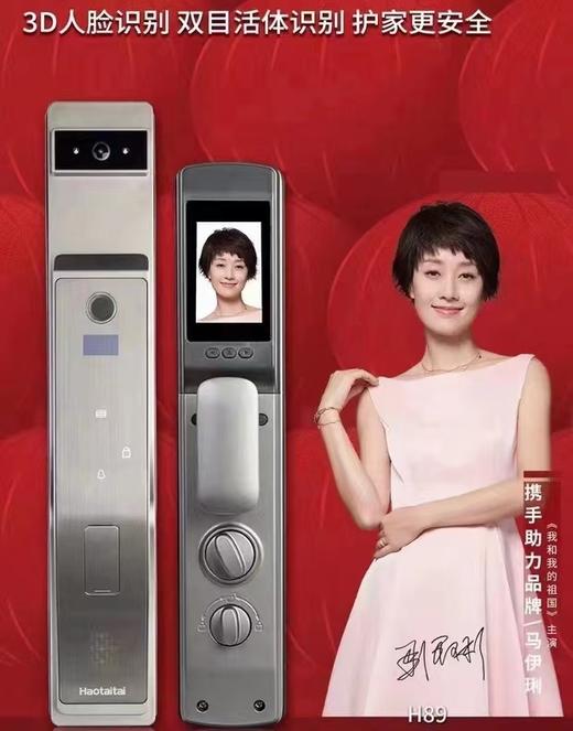 好太太智能指纹锁  C级锁芯+多重开锁设计 简单实用 终身维护  智能锁十大品牌 品质值得信赖 商品图3