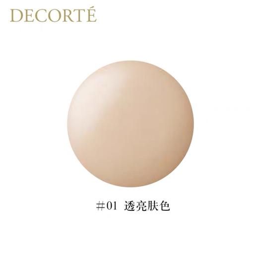 日本 DECORTE黛珂 水感透亮妆前隔离CC素颜霜 防晒霜SPF50+/PA 35g 商品图8