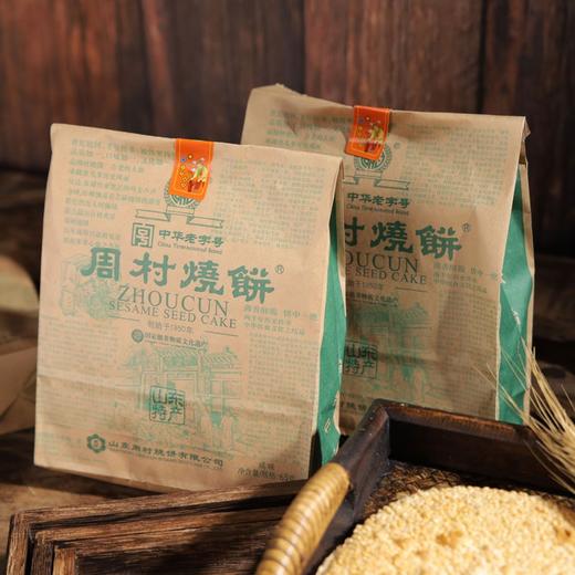 如意纸袋烧饼65*6袋咸甜各半+黑白红一斤装向阳酥 商品图3