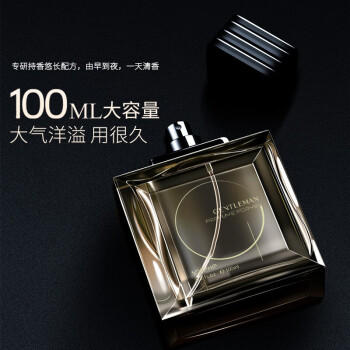 和风雨男士香水礼盒套装100ml 绅士蒙卡其木质淡香水送男友情人节礼物 商品图5