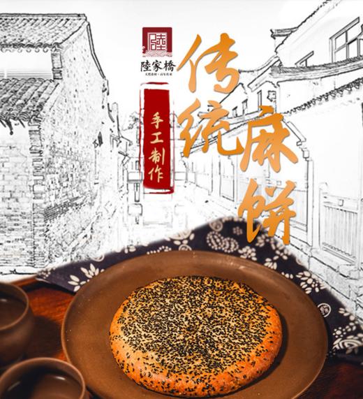 【食品酒水】乌镇特产百果味麻饼 景区美食小吃 传统饼干糕点 商品图0