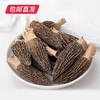 谛品居 山林忆菌子干菌礼盒 490g 【包邮直发】 商品缩略图5