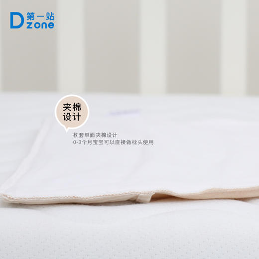 第一站安睡系列婴儿枕头套新疆棉全棉四季枕套透气吸汗弧度设计131303010026 131303010029 商品图5