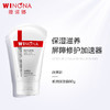 薇诺娜柔润保湿霜80g 商品缩略图1