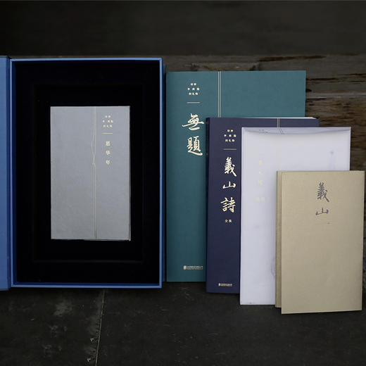 中华美学珍品《传情 ：诗神李商隐的礼物》| 传情不谈李义山 阅尽诗书亦枉然 商品图0