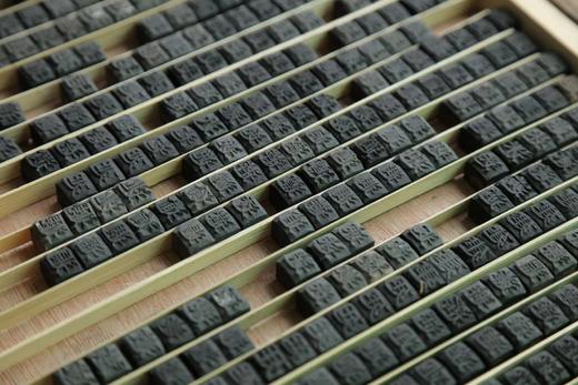 木活字重印明版奇葩许宗鲁刻本《庄子》 商品图11