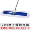 90cm尘推平板拖把大号尘推酒店地拖家用一拖净长平拖工厂车间排拖棉线拖布1把 商品缩略图8