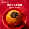 【限购2份】澜沧古茶2018年茶妈妈大红柑陈皮普洱品鉴装（含柿子罐） 商品缩略图1