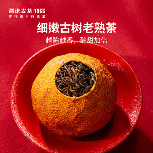 【限购2份】澜沧古茶2018年茶妈妈大红柑陈皮普洱品鉴装（含柿子罐） 商品图1