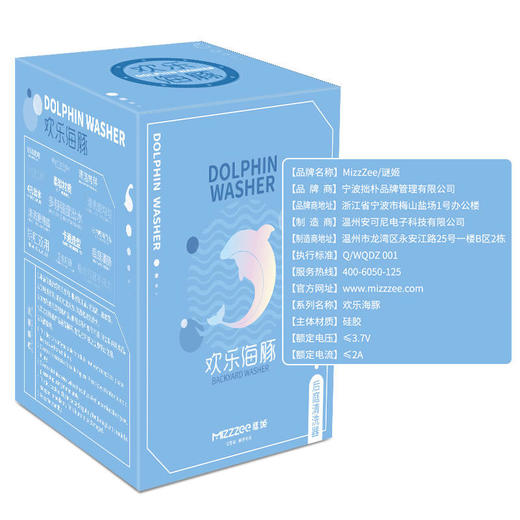 谜姬电动欢乐海豚后庭清洗器私处清洗护理润滑 商品图1