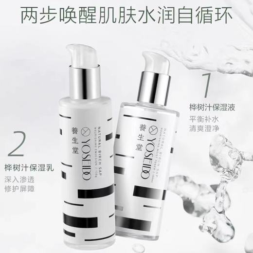 品牌直发【前100名加送150ml喷雾】养生堂水乳特护组合套装 商品图2