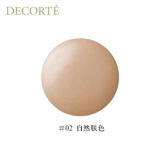 日本 DECORTE黛珂 水感透亮妆前隔离CC素颜霜 防晒霜SPF50+/PA 35g 商品图9