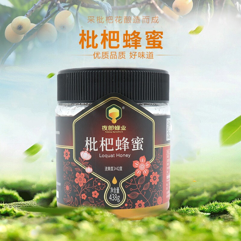 【夜郎蜂业】枇杷蜂蜜438g