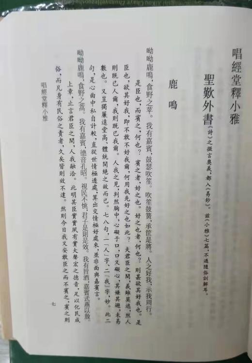 《金圣叹全集》，全6册，精装，金圣叹著，陆林辑，江苏凤凰出版社2016年版，定价800，售价398元。出版社直发。

金圣叹（1608—1661），名采，字若采；又名人瑞，号圣叹；别号唱经子，或称唱经 商品图8