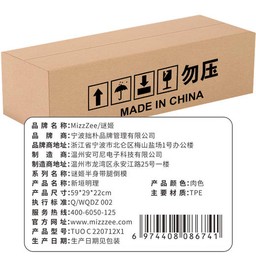 谜姬 新垣明理 半身带腿倒模真人倒模名器 飞机杯阴臀倒模男用自慰器真人翘臀私处实体免充气半身娃娃 商品图10