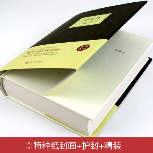 【赠品】精装《国富论》全译本世界经典文学小说名著初中生高中学生推荐书籍外国经典小说全中文完整版图书课外知识读物正版书籍 商品图1