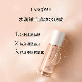 兰蔻奇迹水润水啵啵粉底液