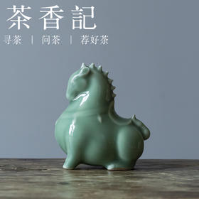 茶香记 茶道摆件 青瓷 梅子青绿马 茶道零配 茶宠 小物