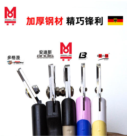 宠物指甲剪 德国摩泽趾甲剪 宠物店或家庭使用 全犬种通用 商品图2