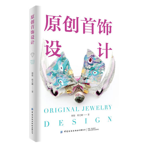 原创首饰设计 商品图0