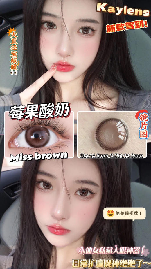 KAYLENS日抛 商品图7