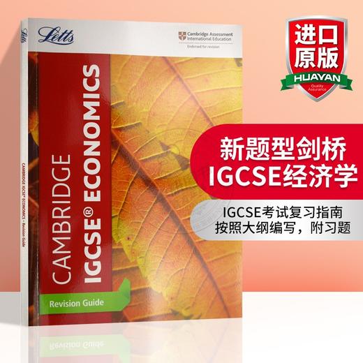 新题型剑桥IGCSE经济学考试复习指南 英文原版 Cambridge IGCSE Economics Revision Guide 出国留学备考用书 英文版 商品图0