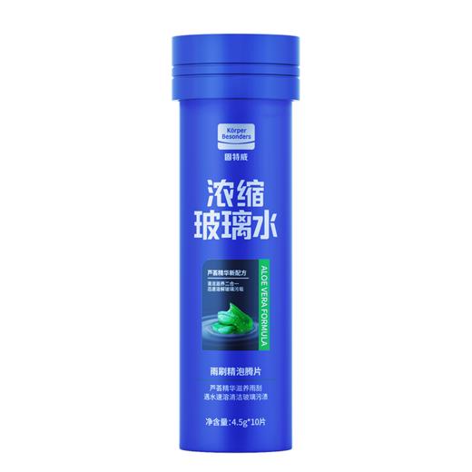 【固特威】浓缩玻璃水泡腾片表面活性剂和净化剂 商品图5