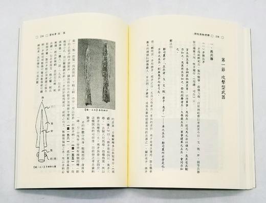《诗经器物考释》，陈温菊著，25开平装327页，文津出版社2001年8月初版，仅印800册。售价88元，非偏远地区包邮。
 
《诗经》所见名物繁多，如有图谱或实物参酌研读，当更便利有效。本书就其二百余 商品图8