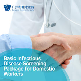 Basic Infectious Disease Screening Package for Domestic Workers